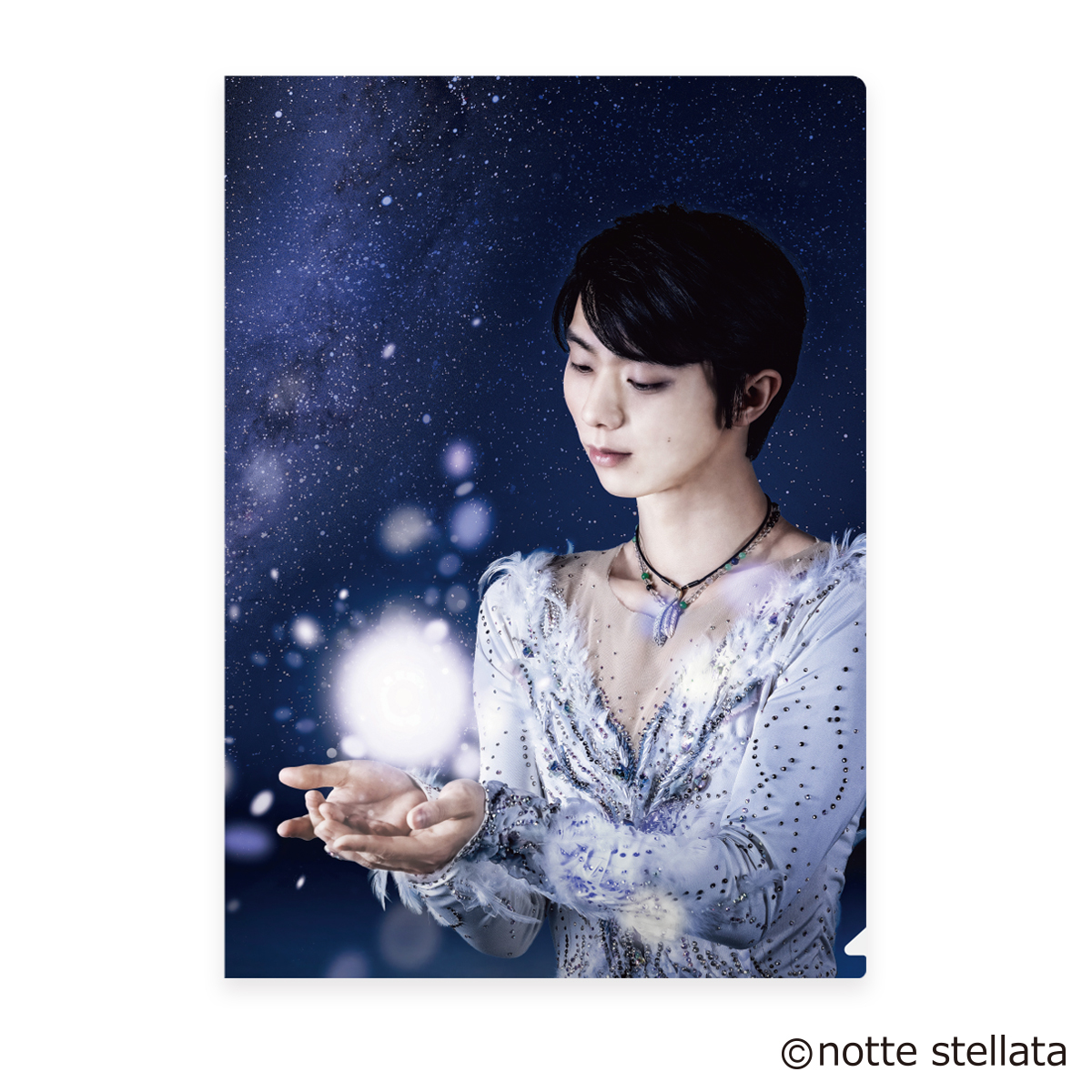 羽生結弦 notte stellata goods クリアファイル