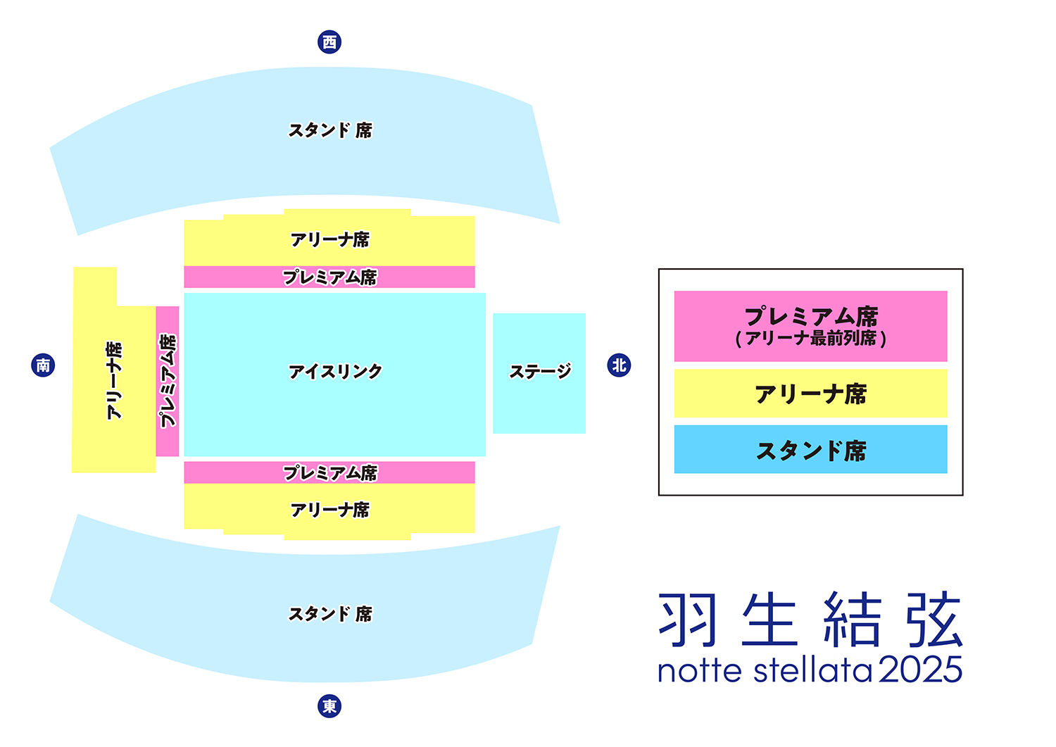 客席図