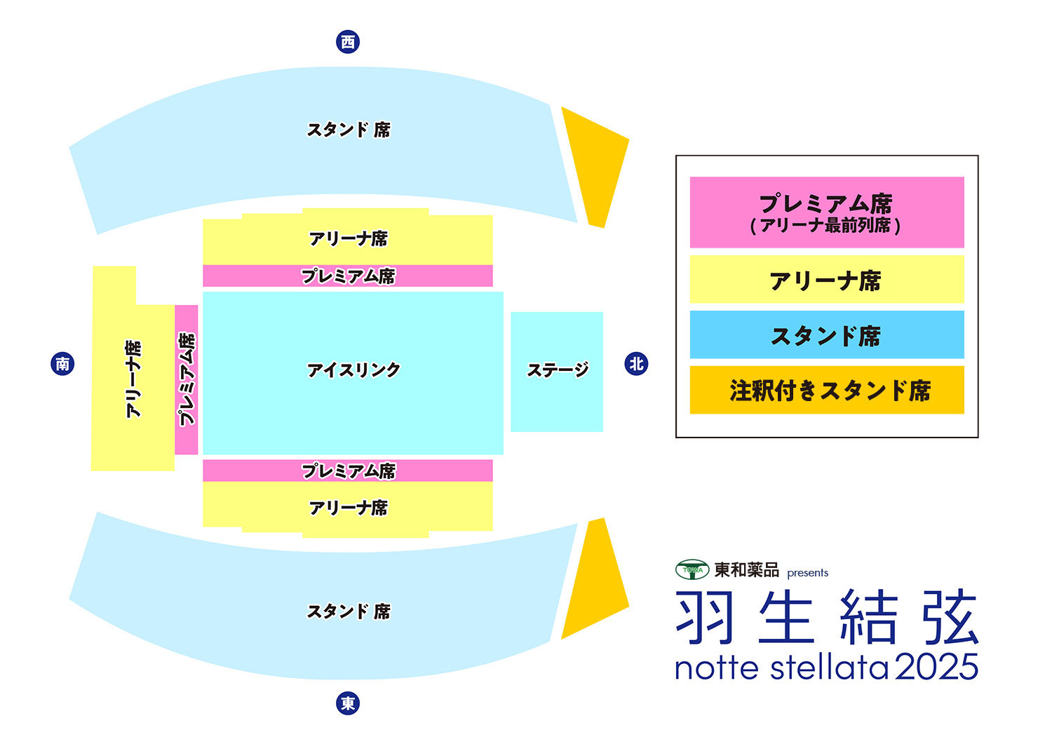 客席図